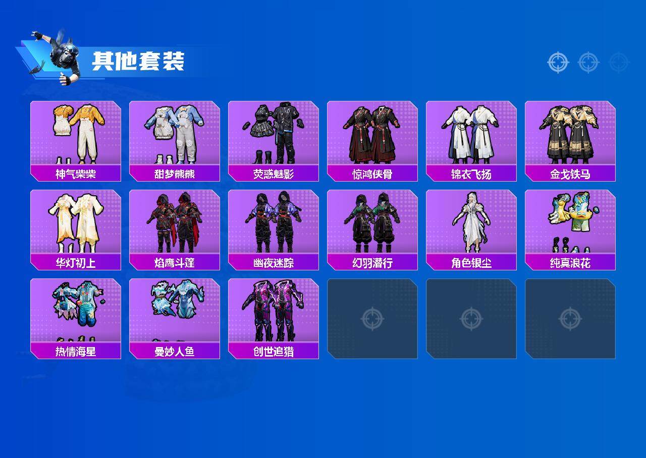 HPLE42324和平精英账号详情图4 HPLE42324和平精英账号详情图4