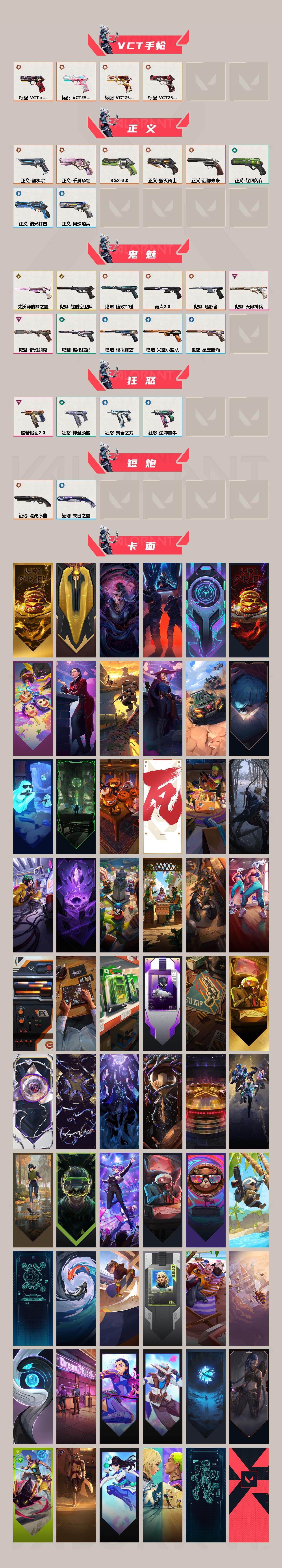 WWQQM40845无畏契约账号详情图5 WWQQM40845无畏契约账号详情图5