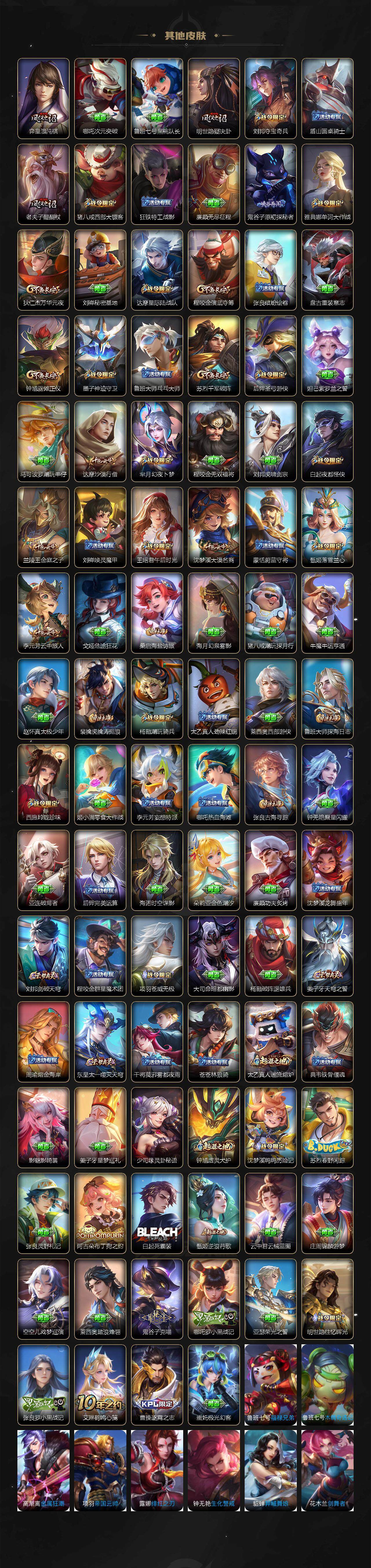 WZCMW464249王者荣耀账号详情图6