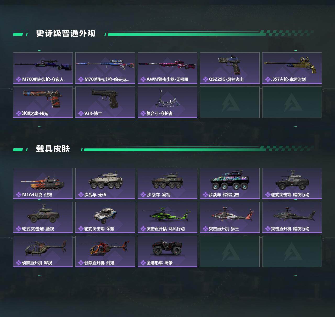 SJZQM40510三角洲行动账号详情图4