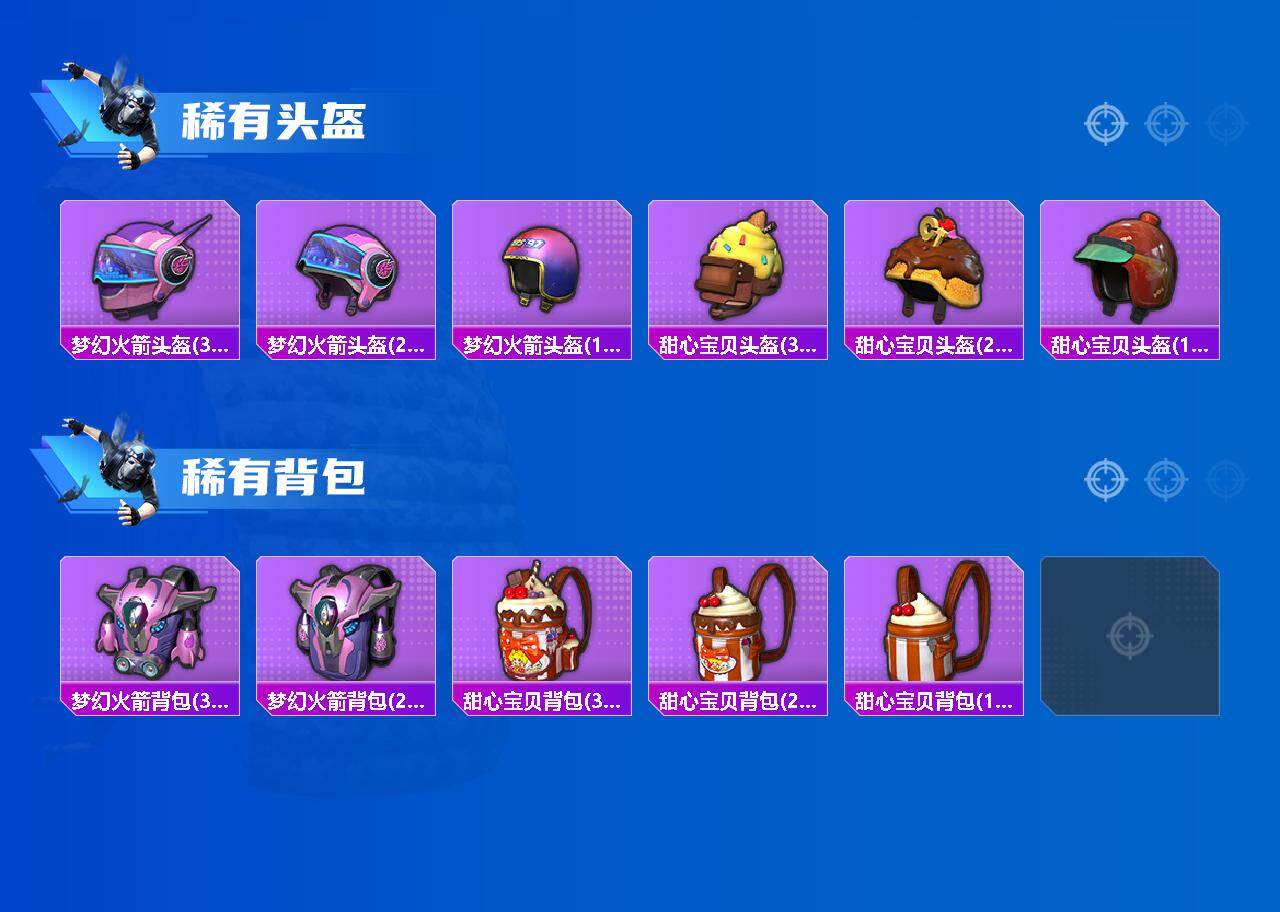 HPEY43776和平精英账号详情图4 HPEY43776和平精英账号详情图4