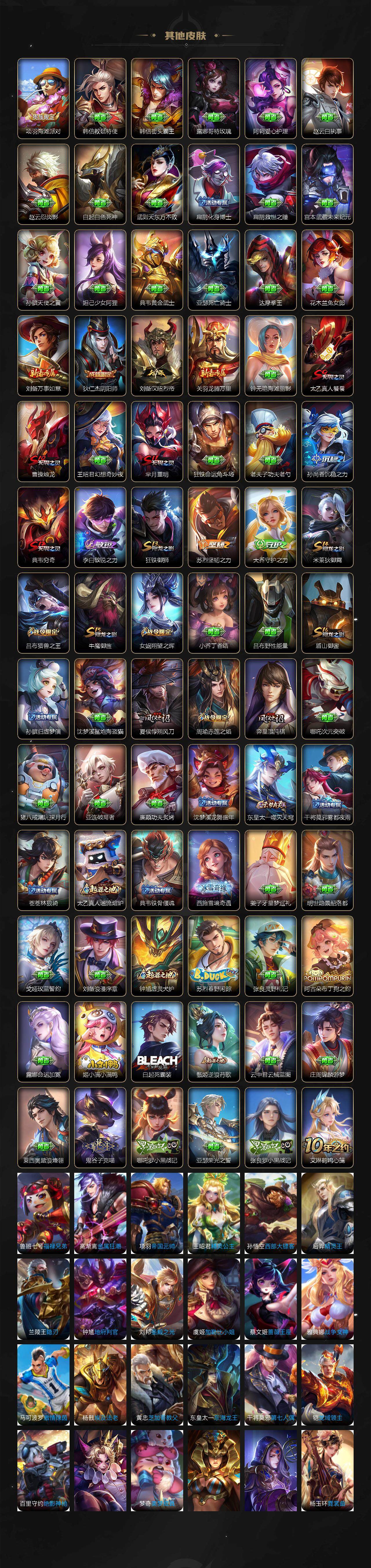 WZEY418174王者荣耀账号详情图3 WZEY418174王者荣耀账号详情图3