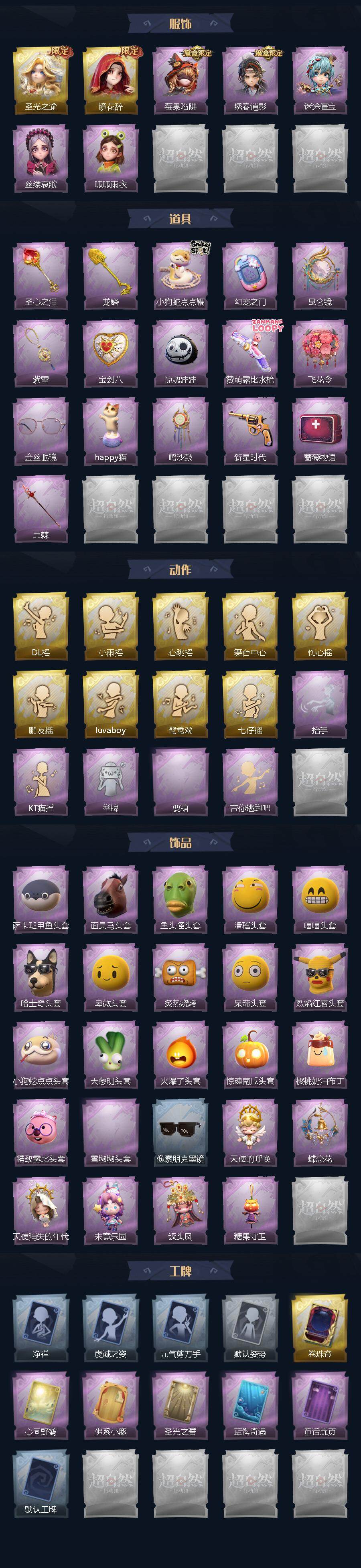 CZREY40130超自然行动组账号详情图3