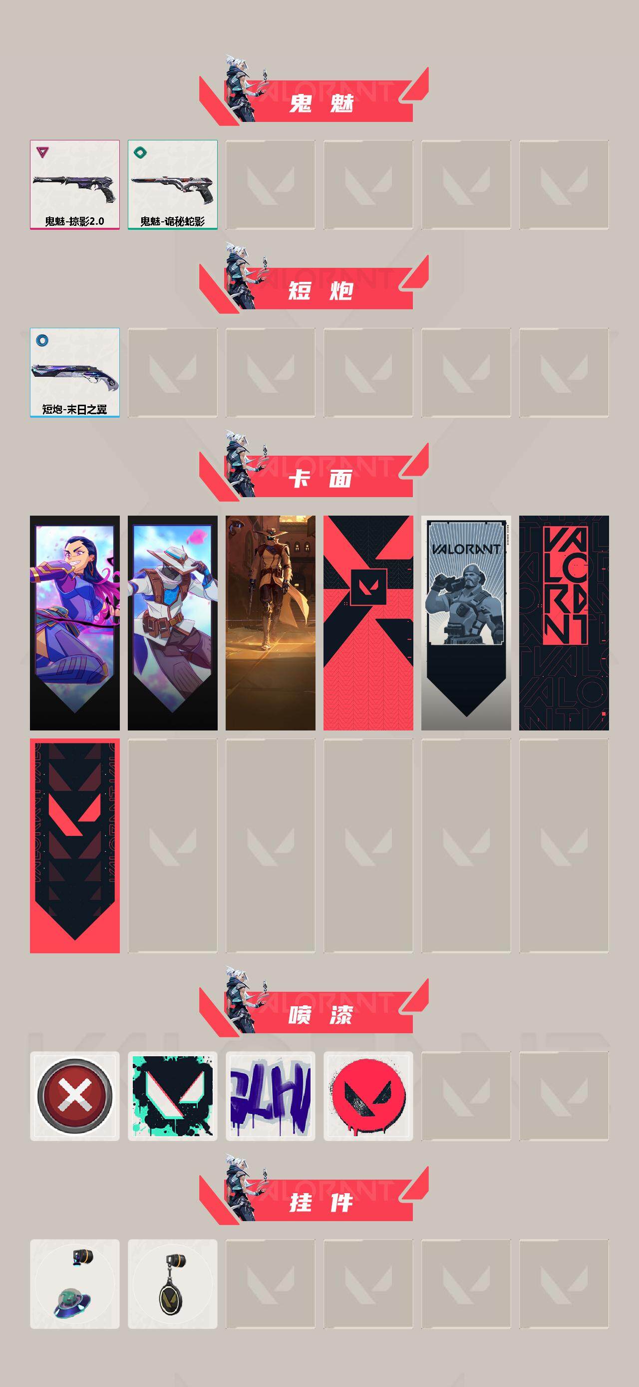 WWQXL40236无畏契约账号详情图3