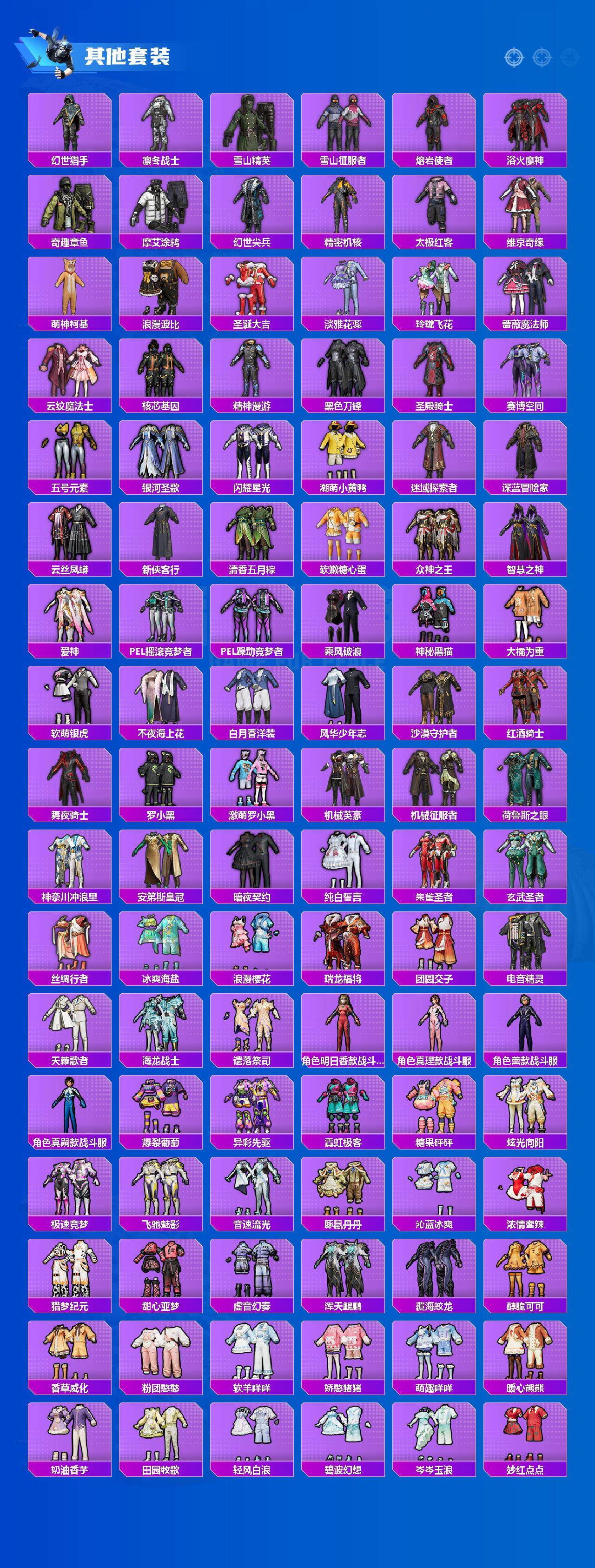 HPLE47461和平精英账号详情图7