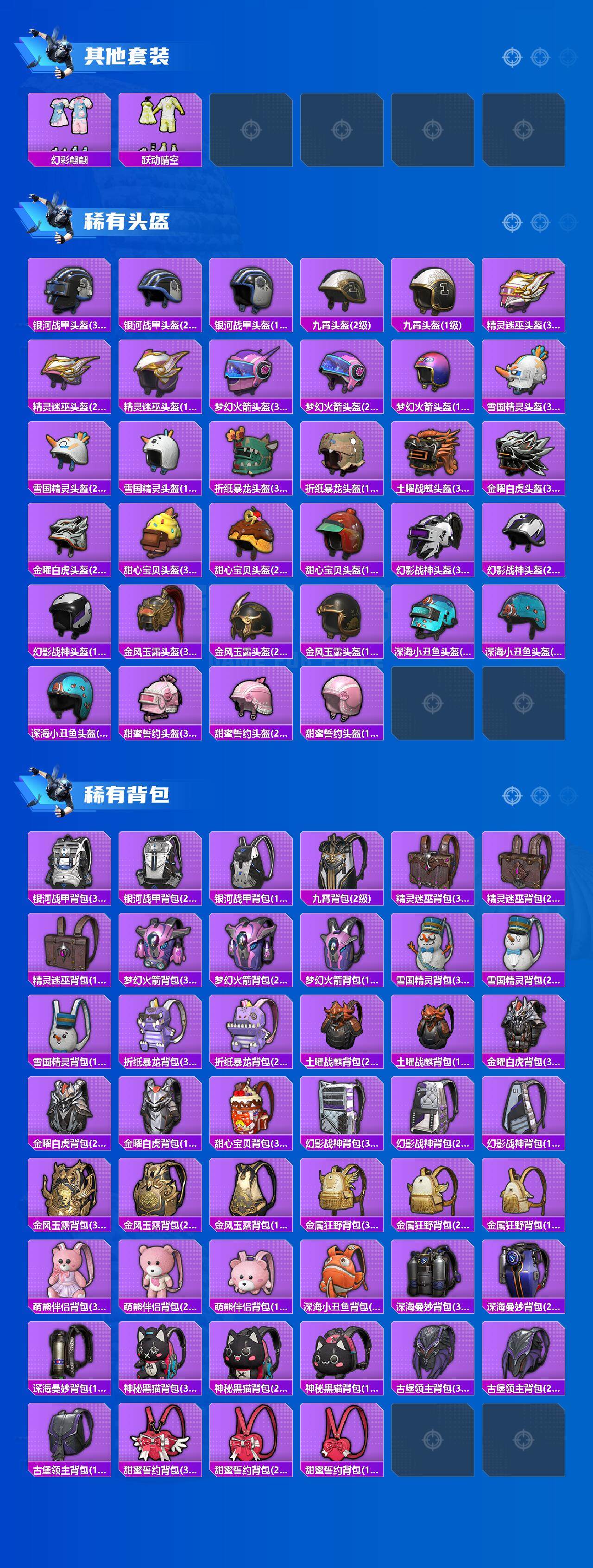 HPLE47461和平精英账号详情图8