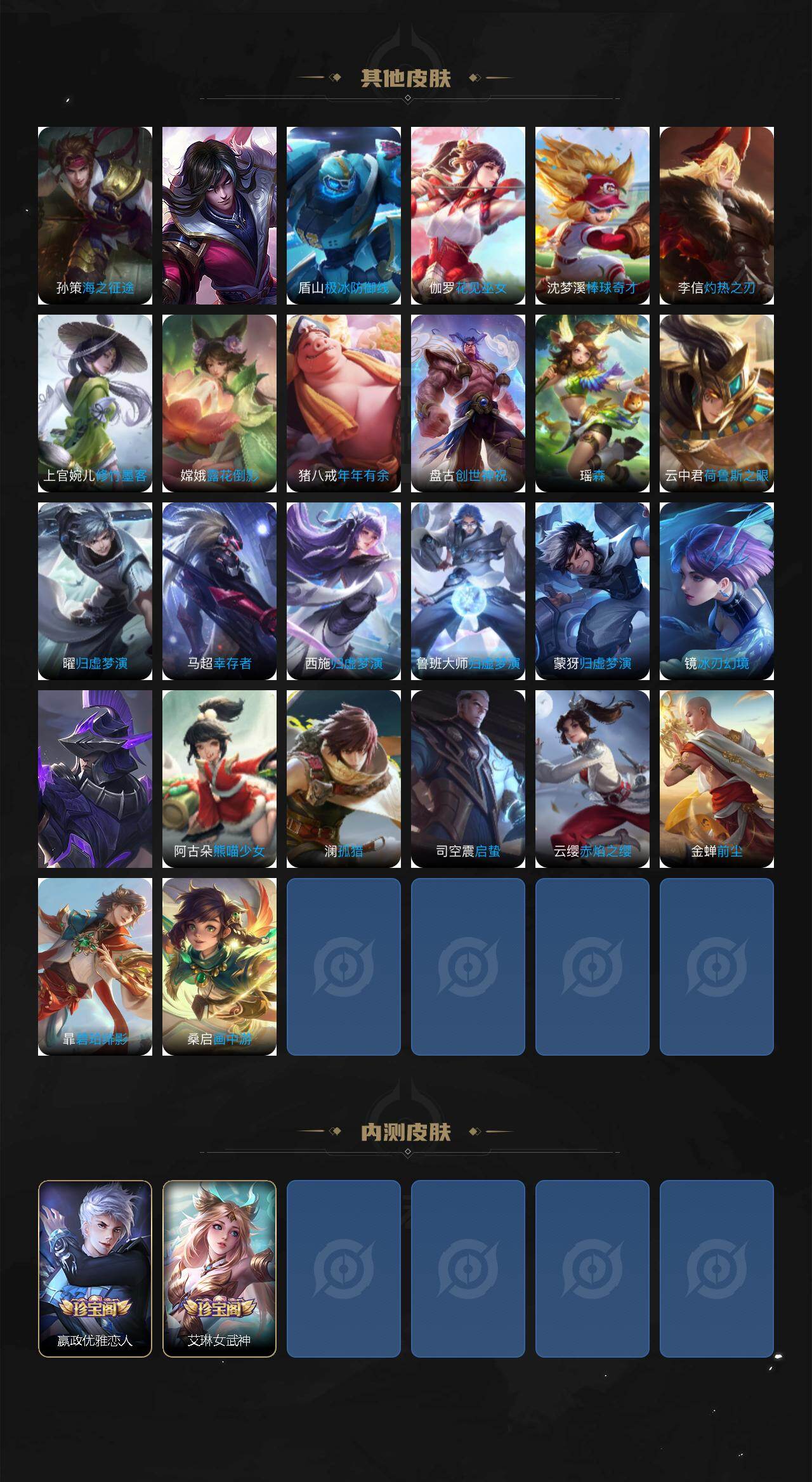 WZJZ425725王者荣耀账号详情图8