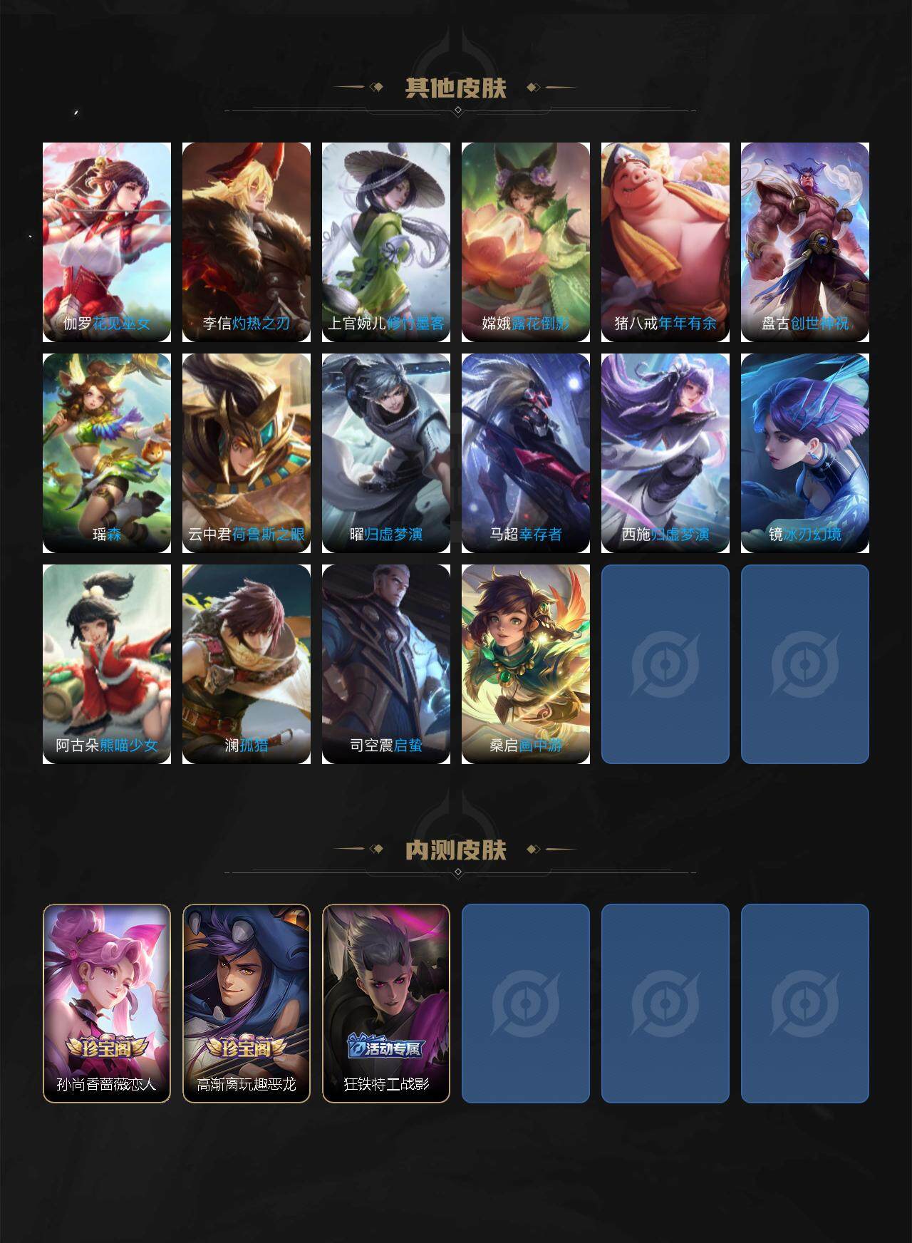 WZEY44337王者荣耀账号详情图4