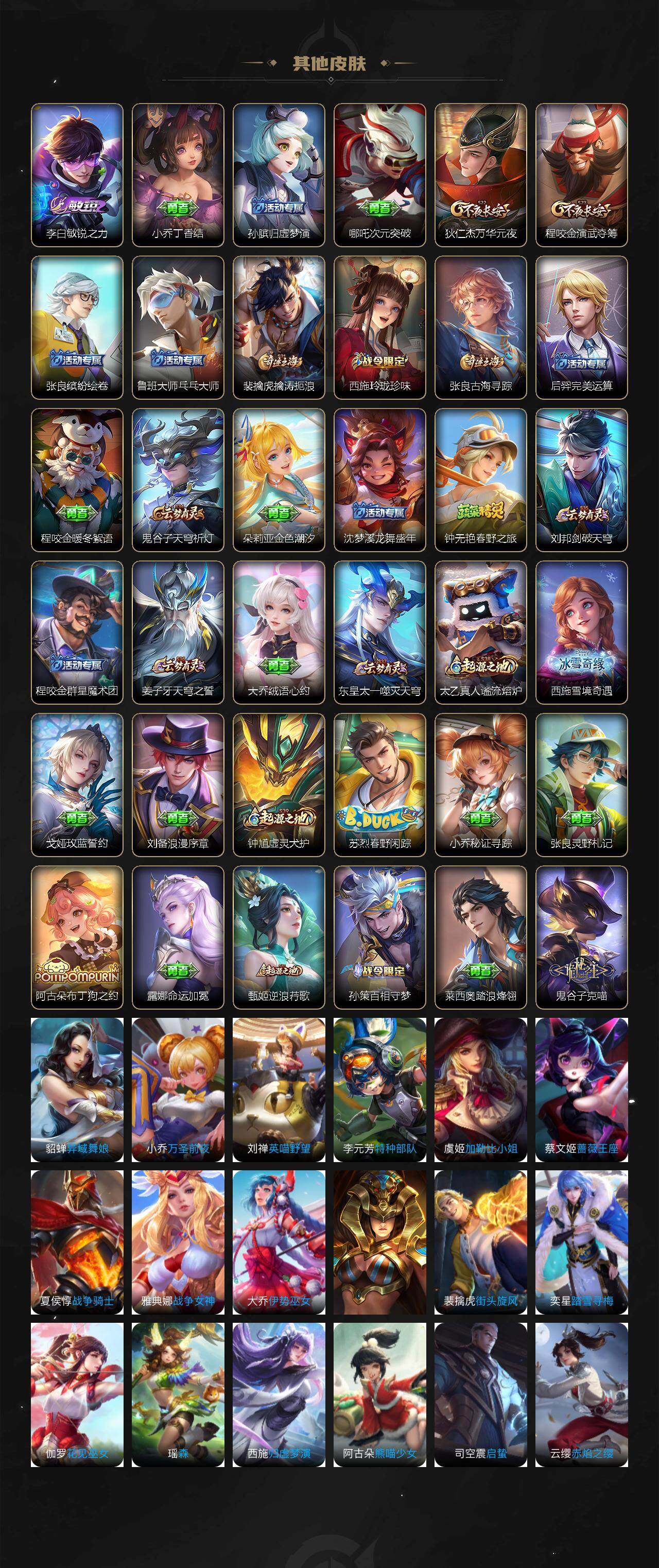 WZ0346122王者荣耀账号详情图3 WZ0346122王者荣耀账号详情图3