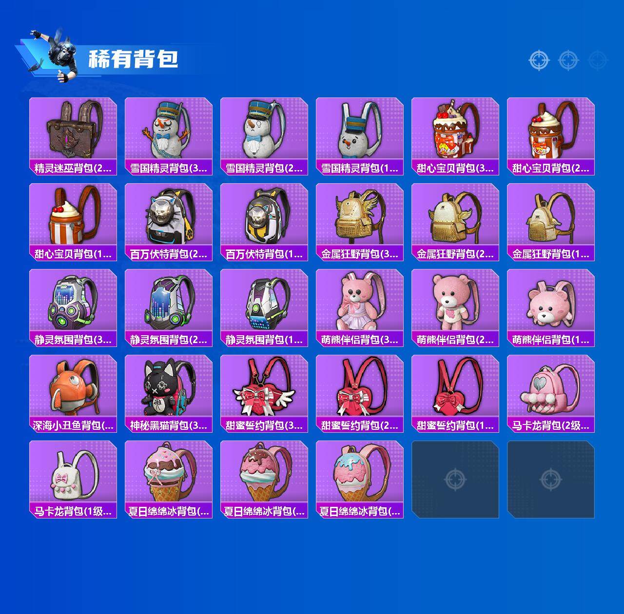 HPLX414866和平精英账号详情图8