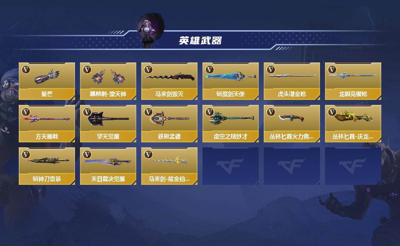 CFMEY40479枪战王者账号详情图3