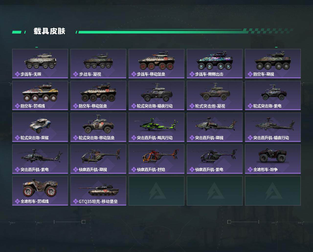 SJZCMW434390三角洲行动账号详情图4