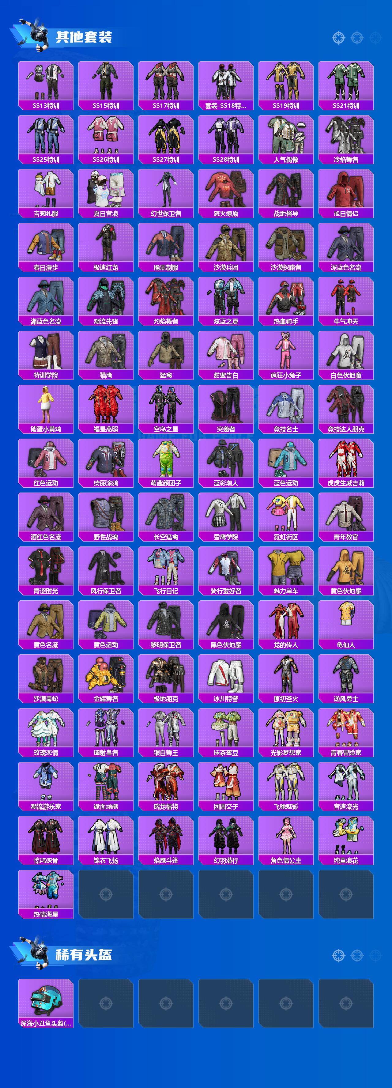 HPCMW43532和平精英账号详情图3