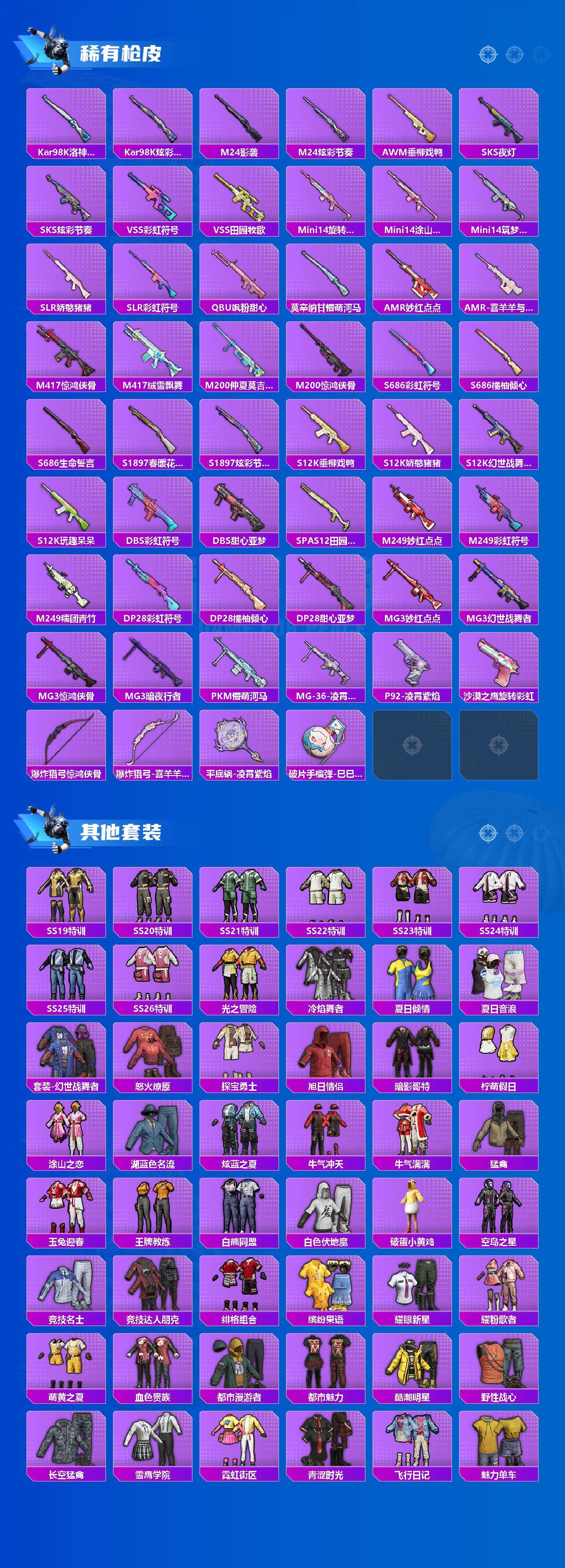 HPCMW43535和平精英账号详情图3