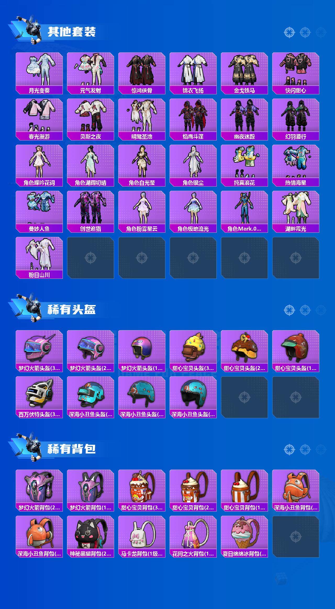 HPCMW43536和平精英账号详情图7