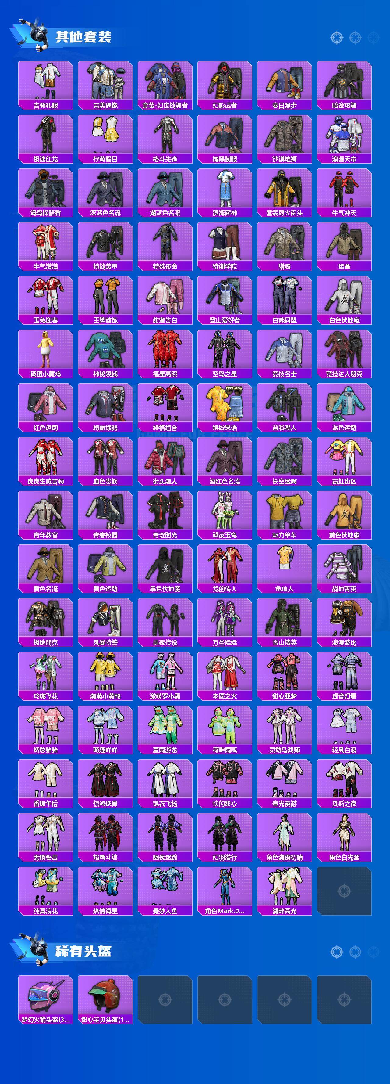 HPCMW43537和平精英账号详情图4