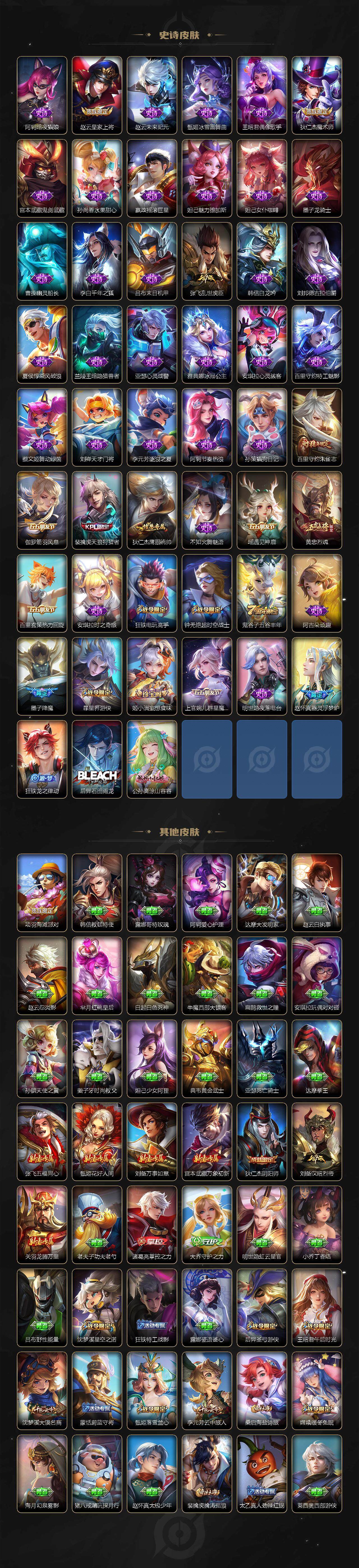 WZCMW45557王者荣耀账号详情图3 WZCMW45557王者荣耀账号详情图3