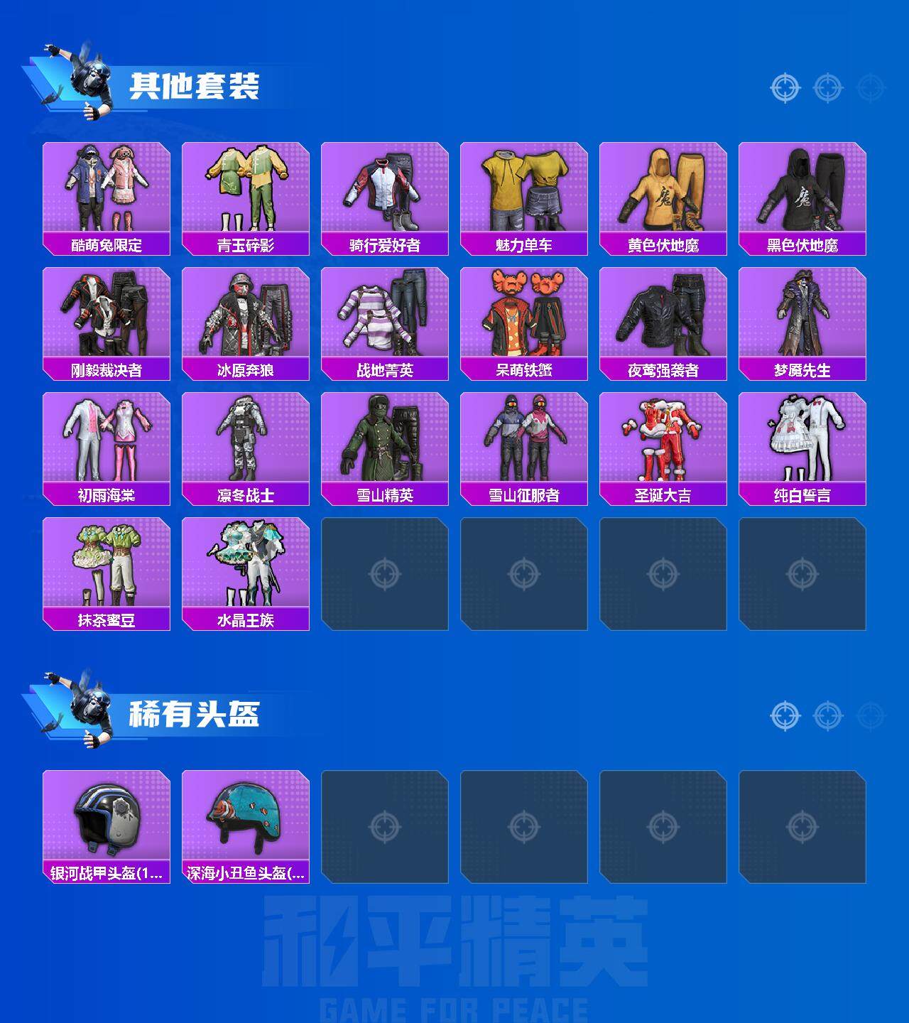 HPCMW43551和平精英账号详情图3