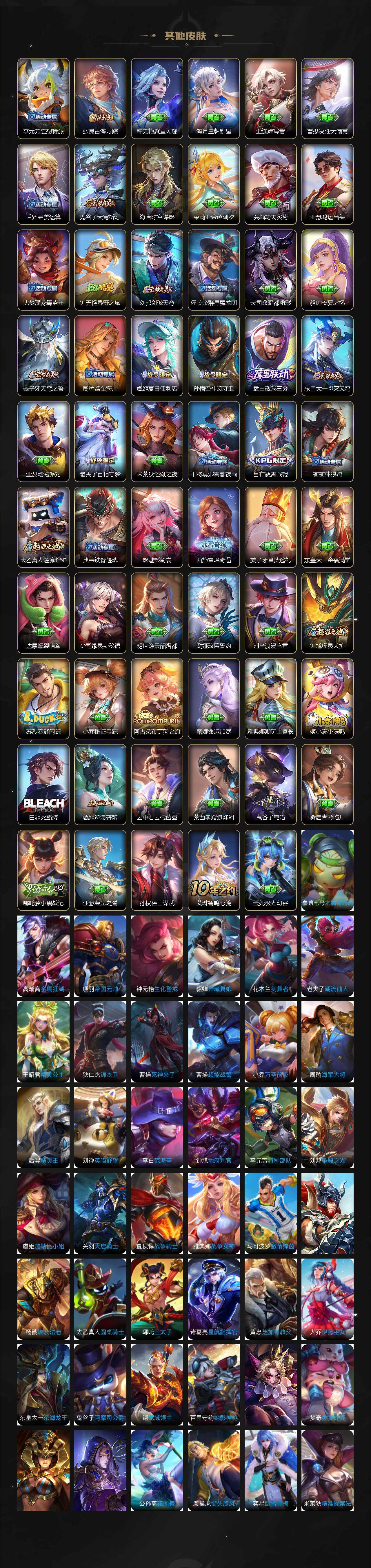 WZKG451320王者荣耀账号详情图7