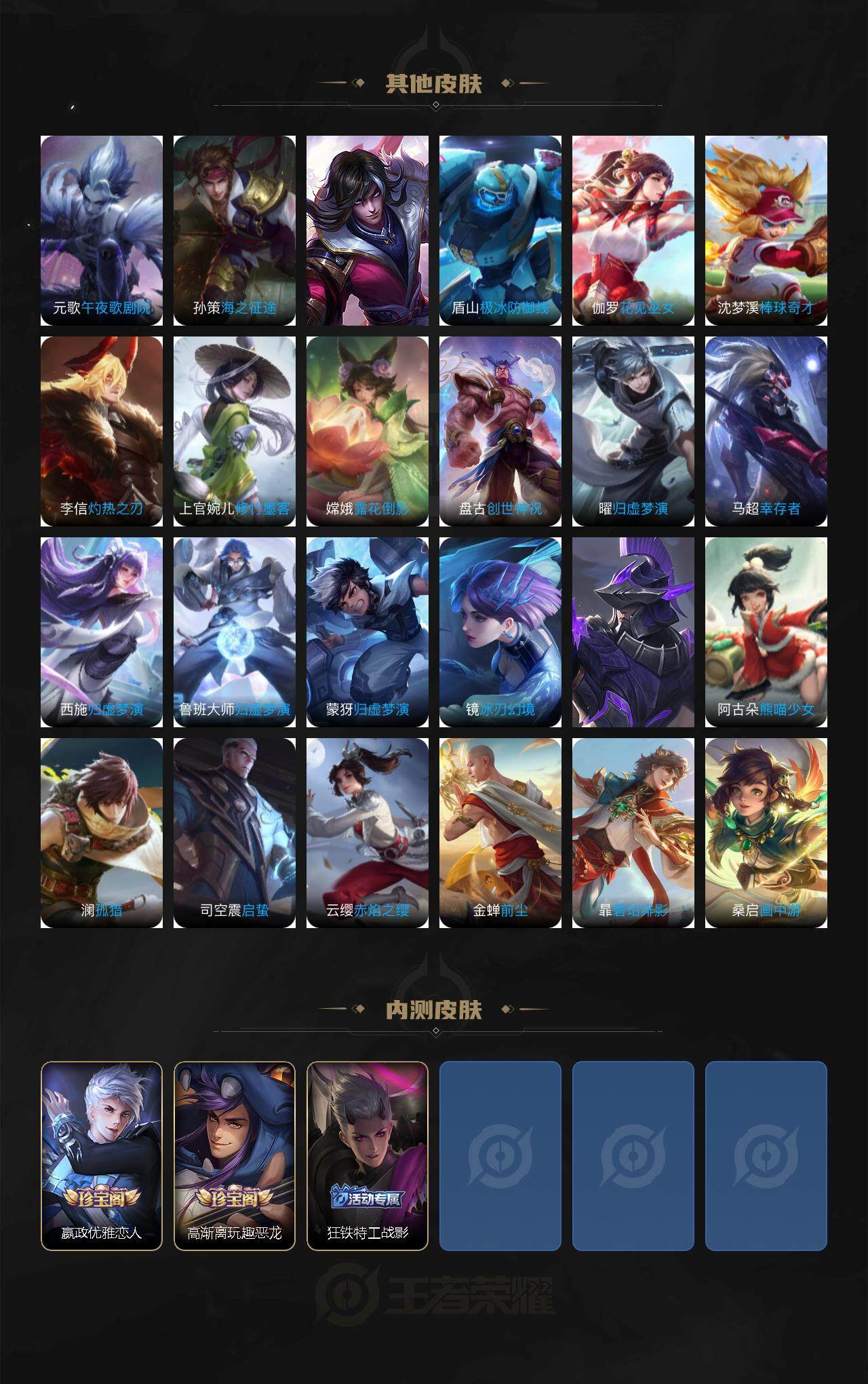 WZKG451320王者荣耀账号详情图8