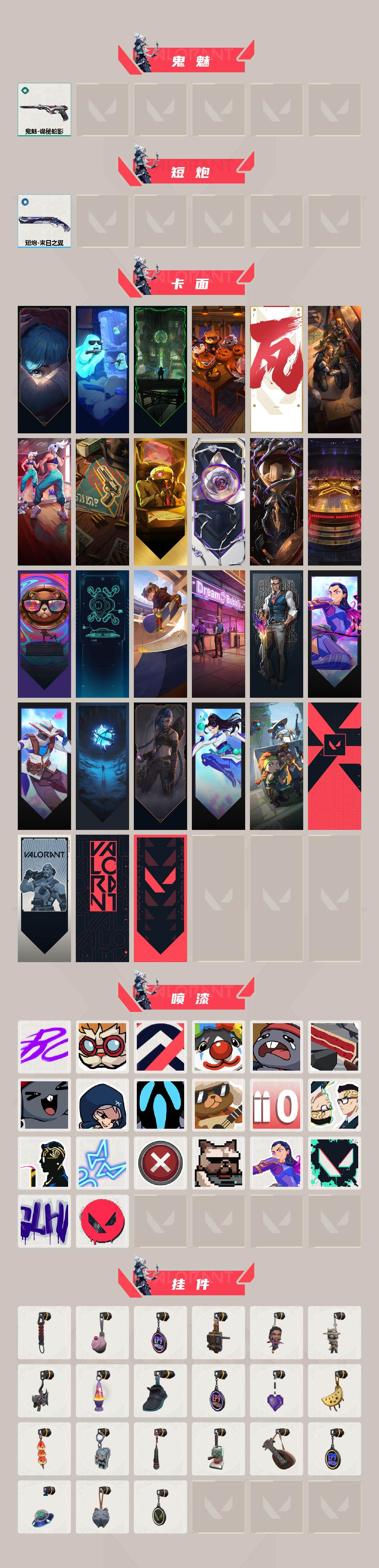 WWQXL40350无畏契约账号详情图3