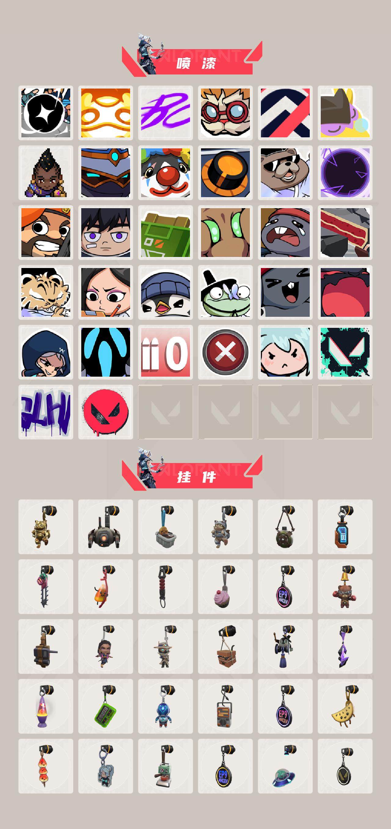 WWQQM43100无畏契约账号详情图6 WWQQM43100无畏契约账号详情图6