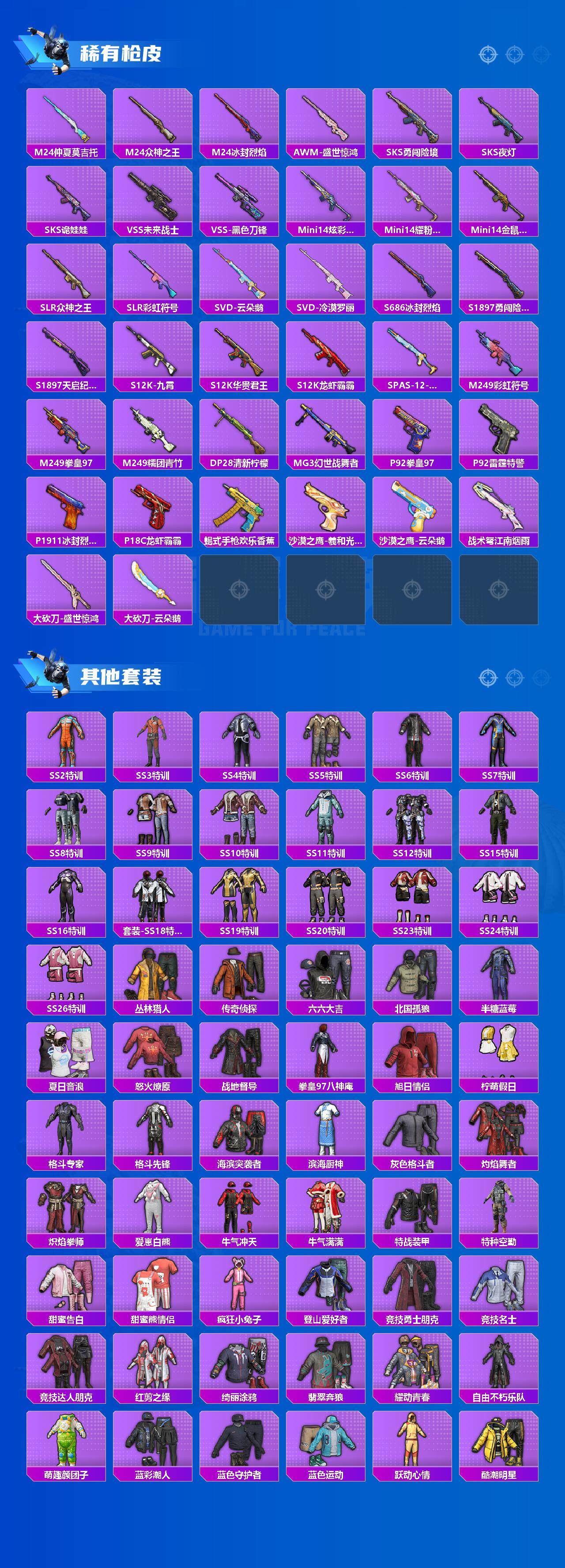 HPKG461606和平精英账号详情图4