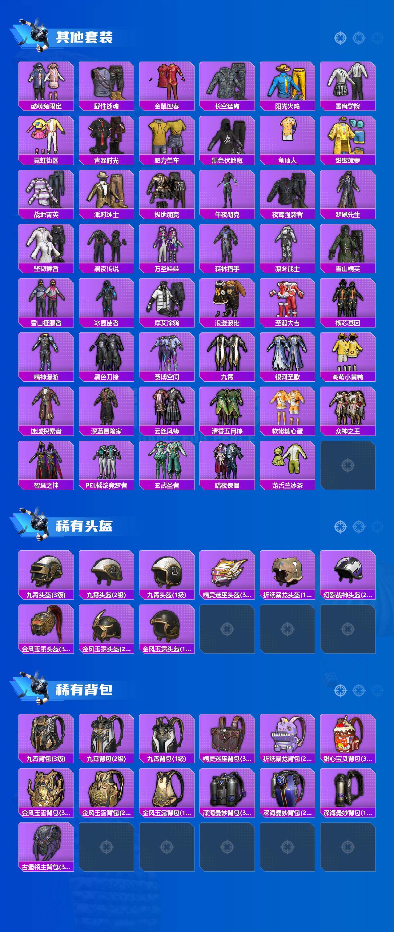 HPKG461606和平精英账号详情图5