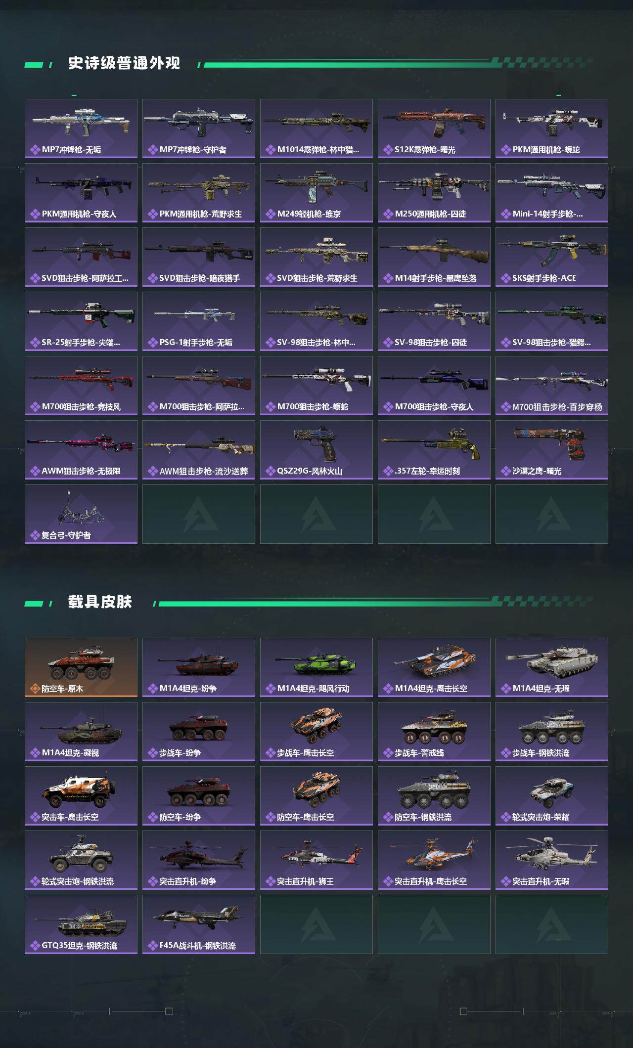 SJZCMW46434三角洲行动账号详情图3 SJZCMW46434三角洲行动账号详情图3