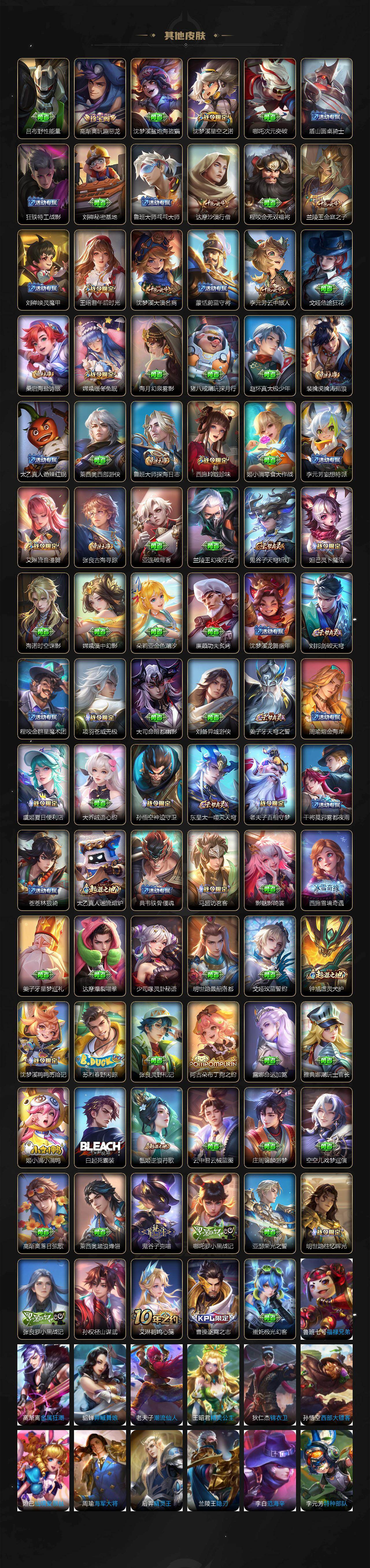 WZCMW496075王者荣耀账号详情图5 WZCMW496075王者荣耀账号详情图5