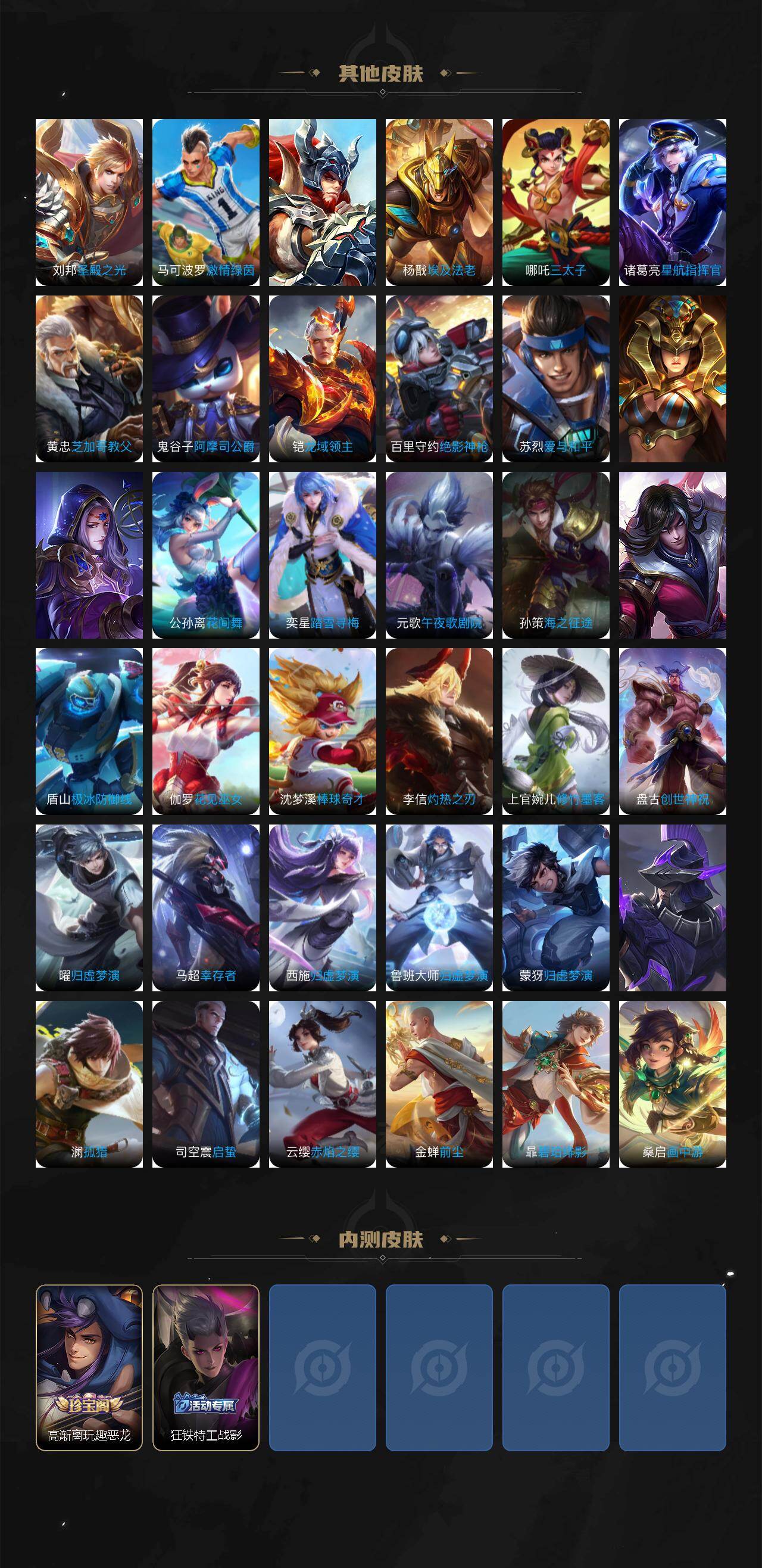 WZCMW496075王者荣耀账号详情图6 WZCMW496075王者荣耀账号详情图6