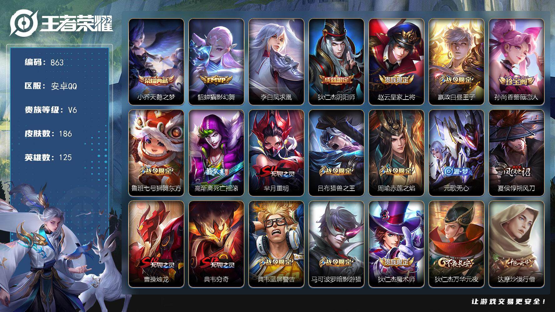 WZKG451324王者荣耀账号详情图2