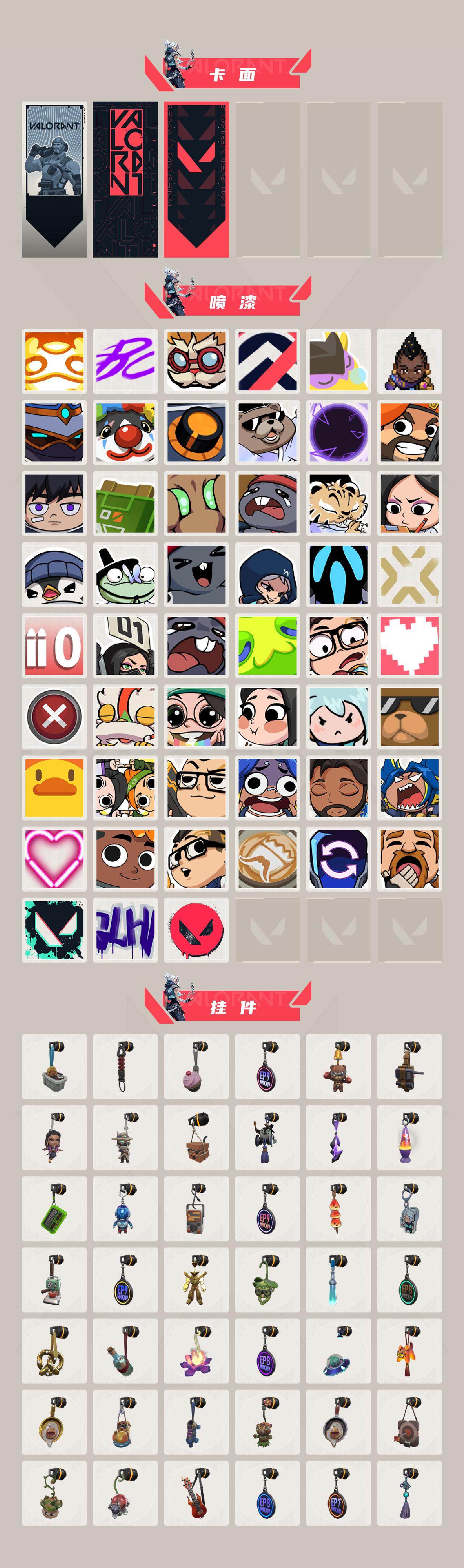 WWQQM43102无畏契约账号详情图5