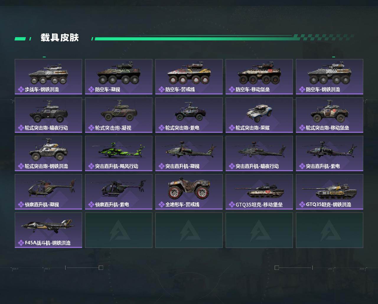 SJZQM49216三角洲行动账号详情图6 SJZQM49216三角洲行动账号详情图6