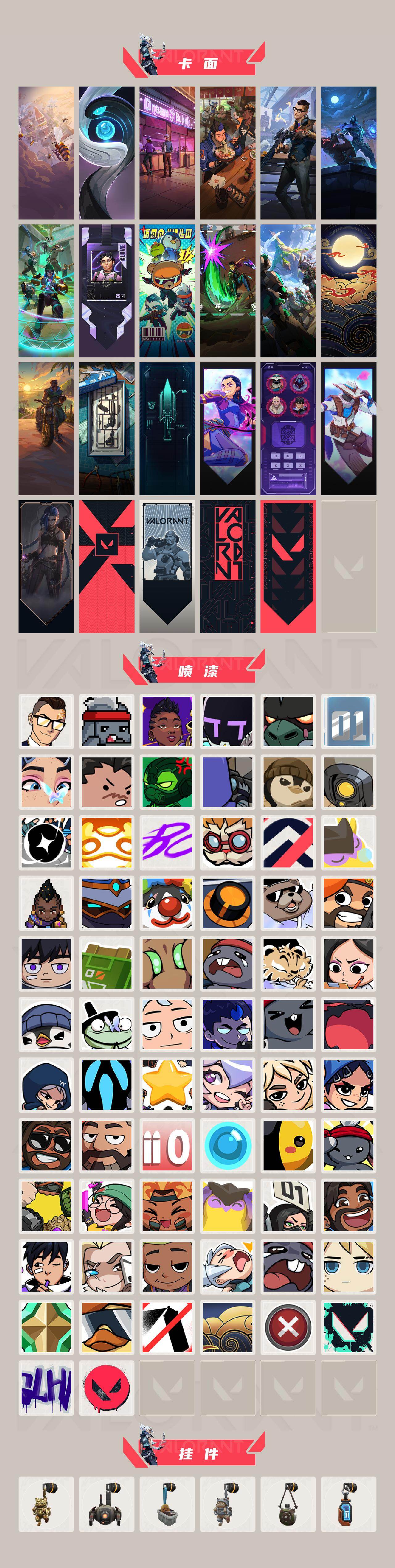 WWQXL43518无畏契约账号详情图4