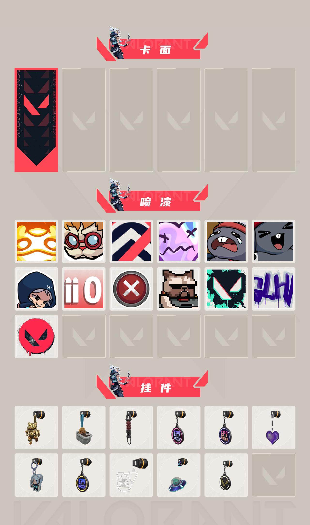 WWQXL40383无畏契约账号详情图3