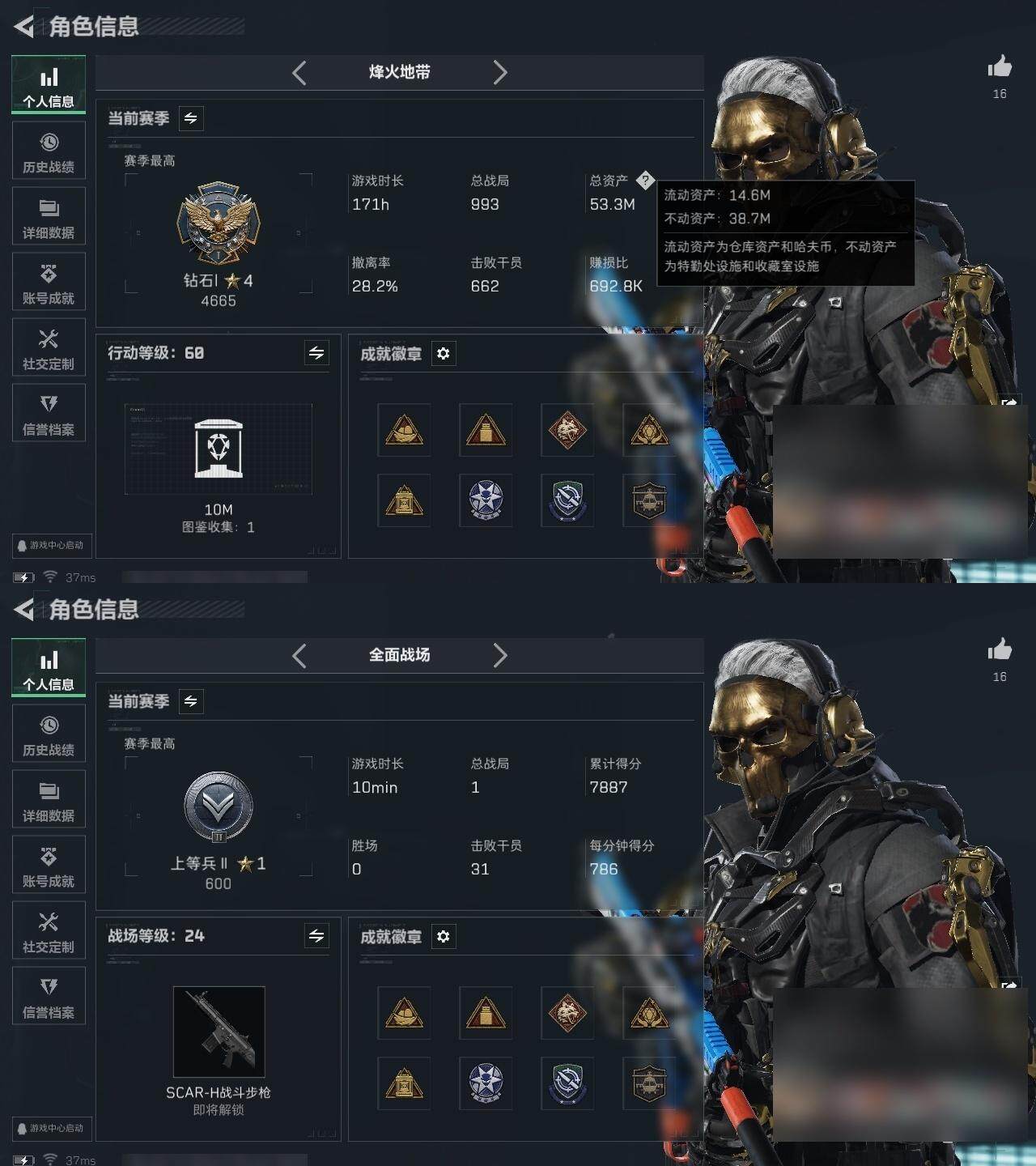 SJZQM47868三角洲行动账号详情图5 SJZQM47868三角洲行动账号详情图5