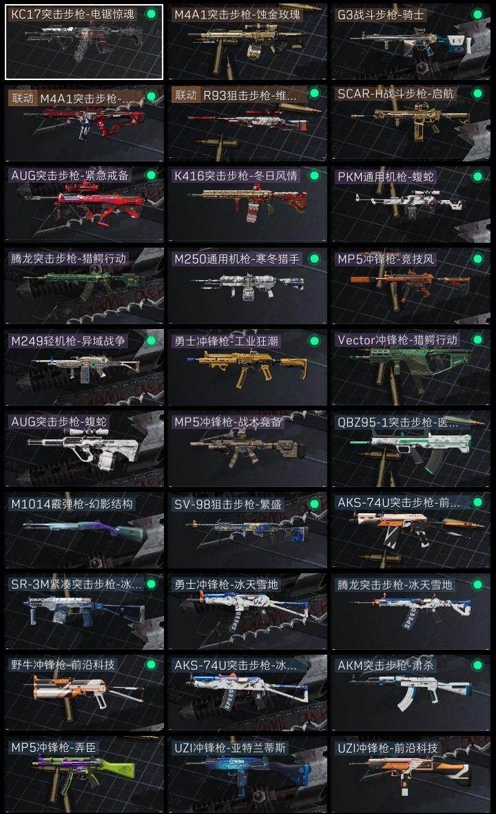 SJZQM47868三角洲行动账号详情图8 SJZQM47868三角洲行动账号详情图8