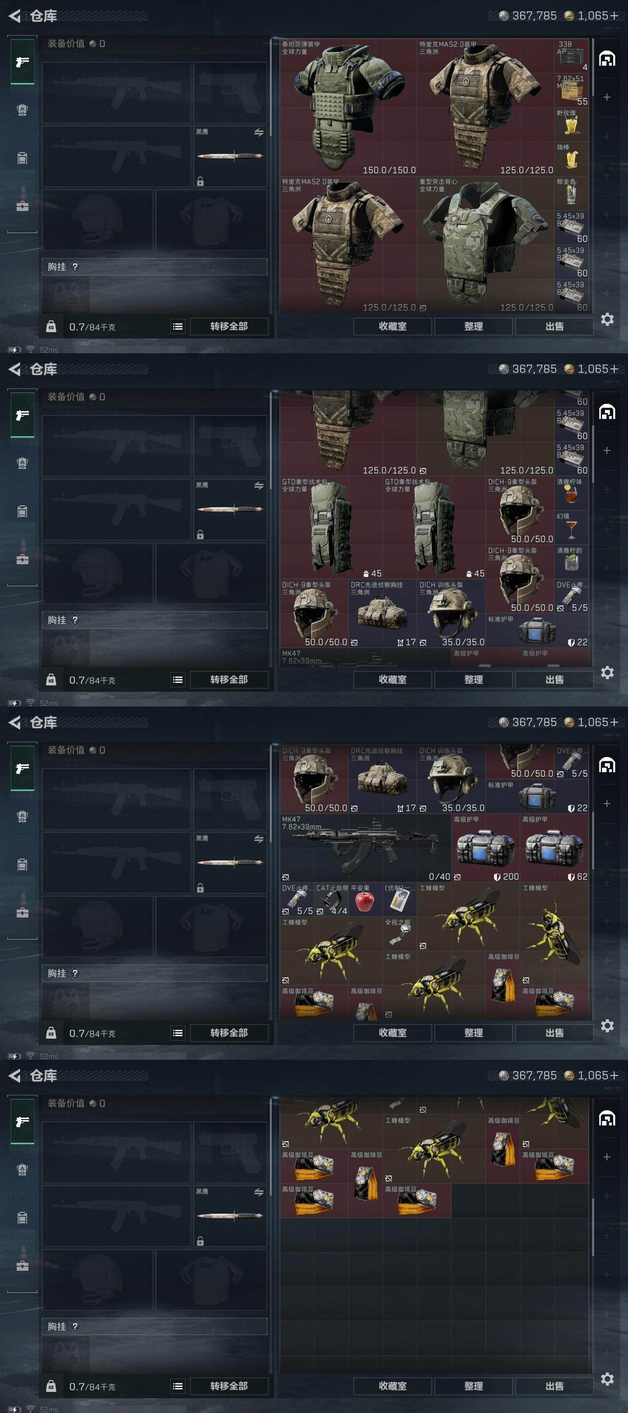 SJZQM47868三角洲行动账号详情图10 SJZQM47868三角洲行动账号详情图10