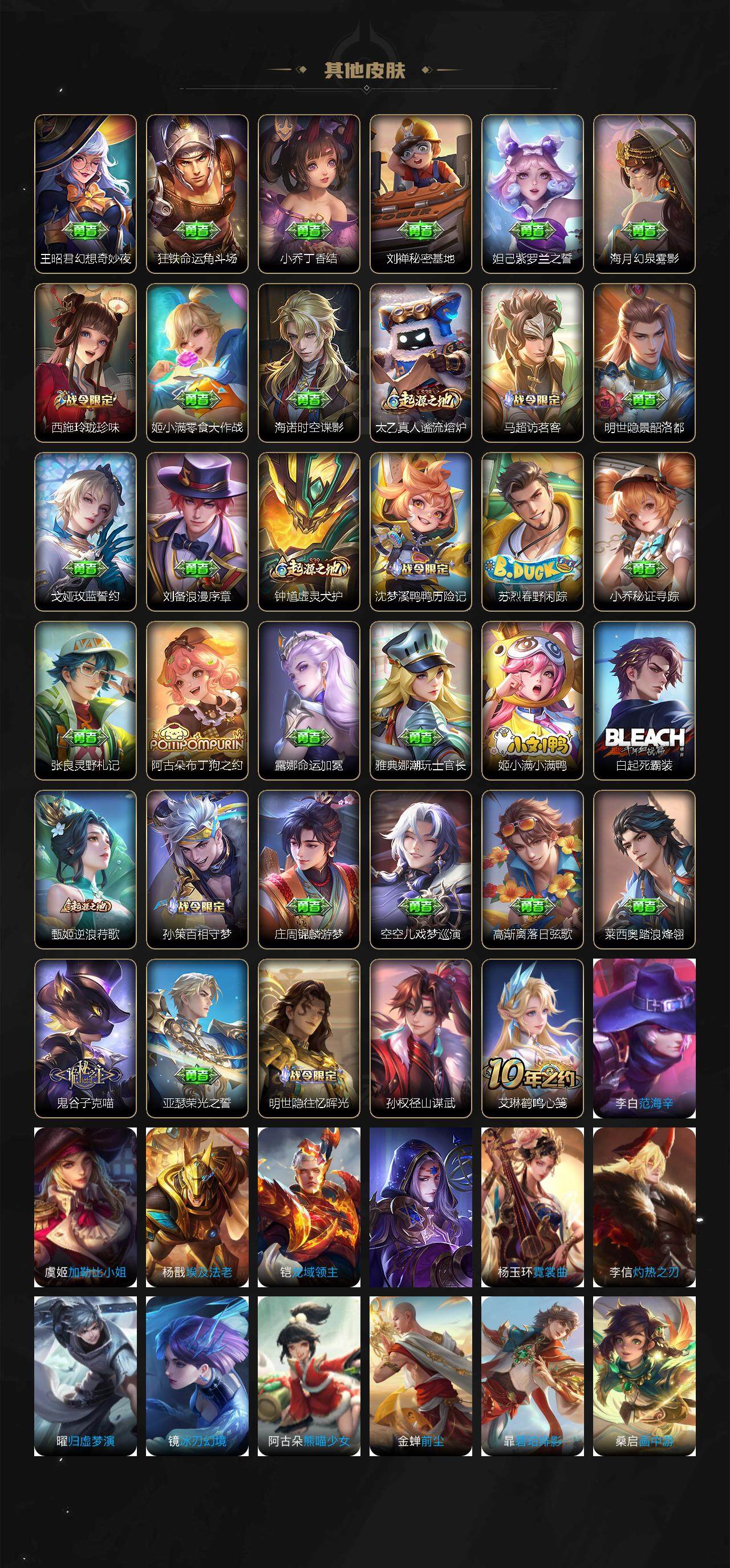 WZCMW46457王者荣耀账号详情图3 WZCMW46457王者荣耀账号详情图3