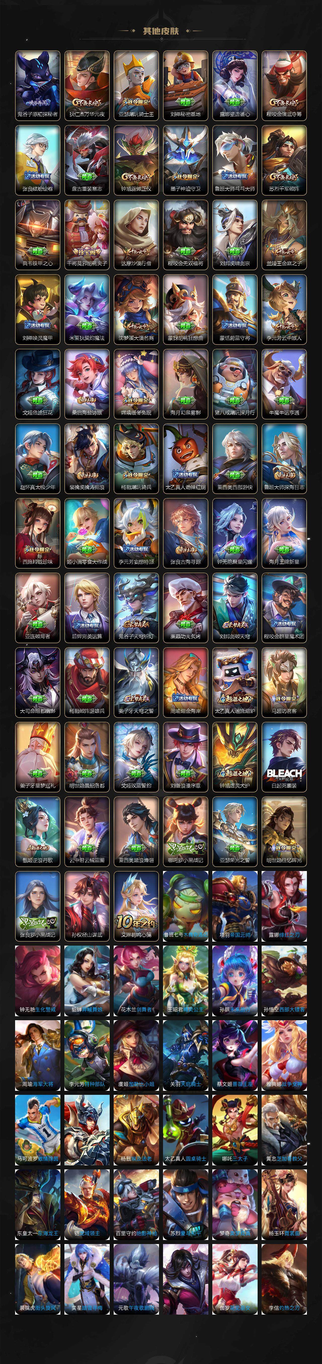 WZQM425737王者荣耀账号详情图6 WZQM425737王者荣耀账号详情图6