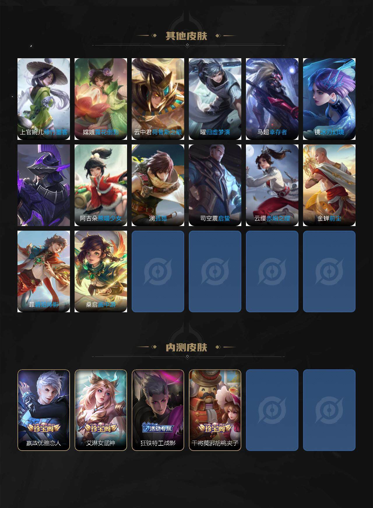 WZQM425737王者荣耀账号详情图7 WZQM425737王者荣耀账号详情图7