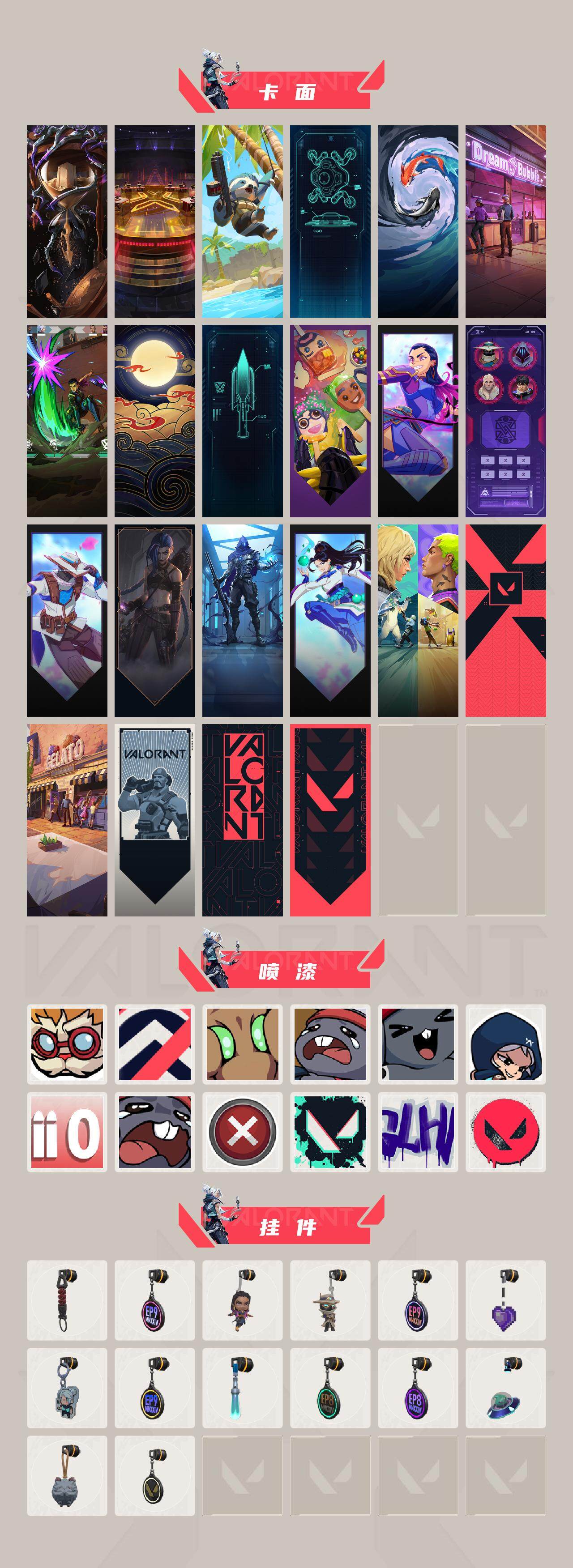 WWQXL40385无畏契约账号详情图3 WWQXL40385无畏契约账号详情图3