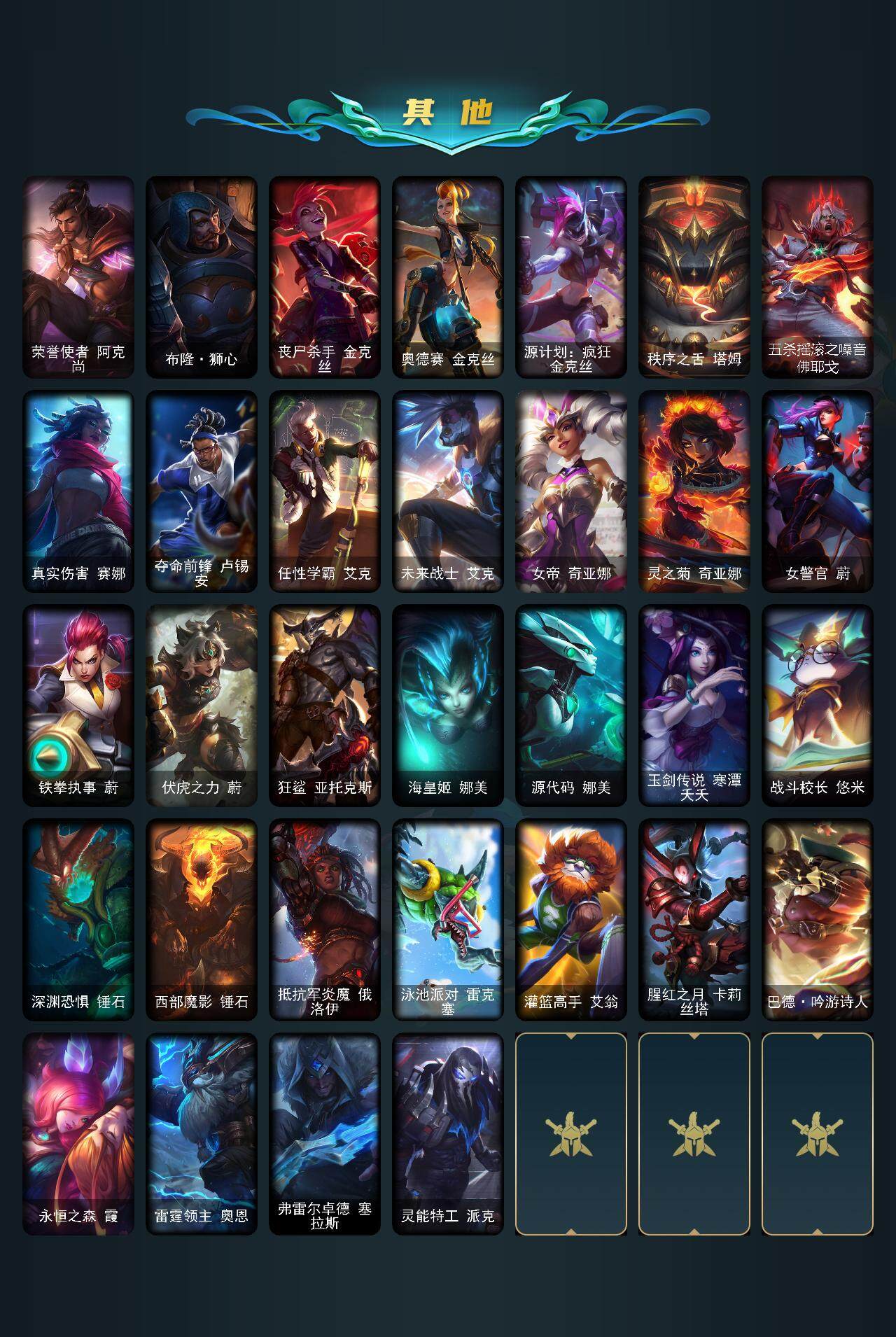 LOLQM47640英雄联盟账号详情图10