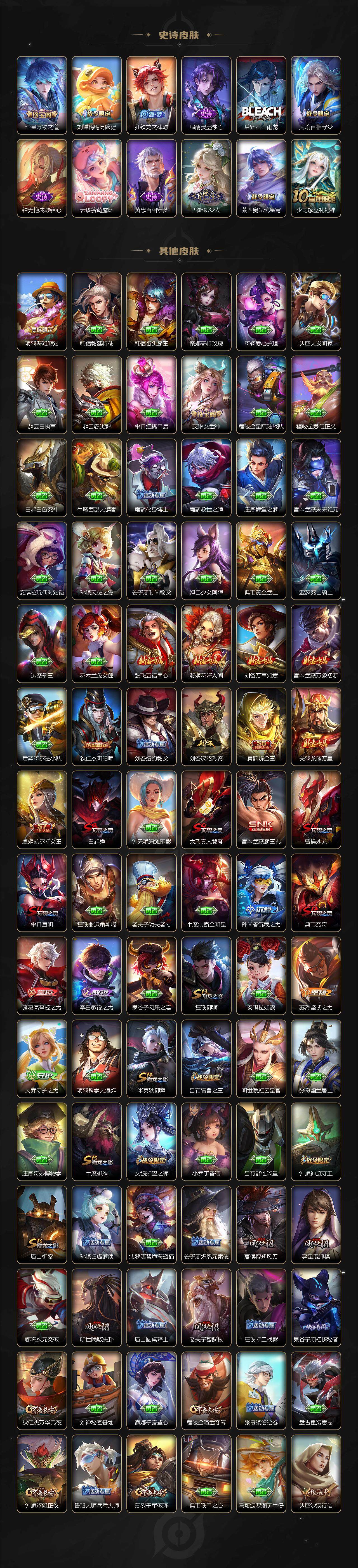 WZ0349069王者荣耀账号详情图5 WZ0349069王者荣耀账号详情图5