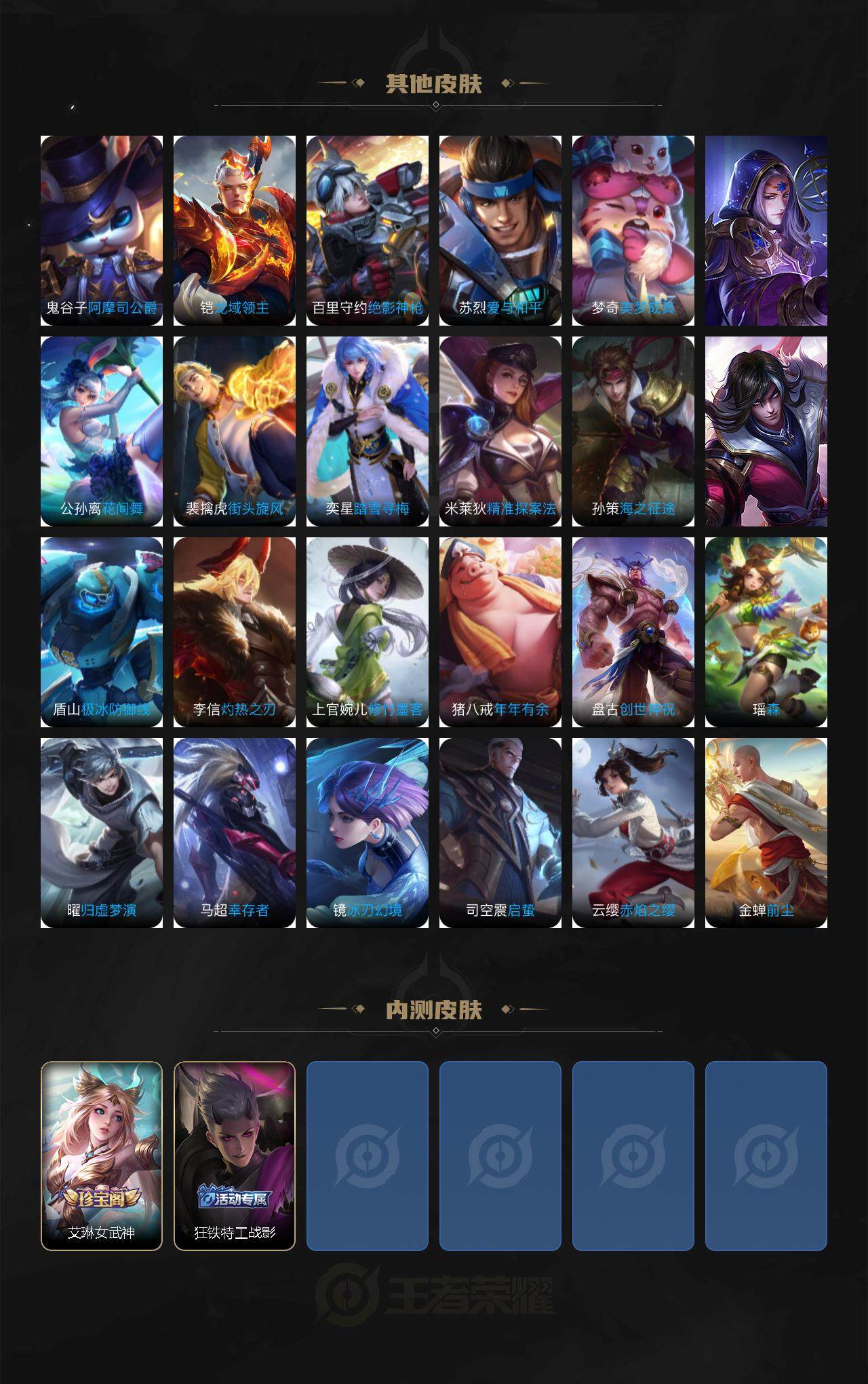 WZ0349069王者荣耀账号详情图7 WZ0349069王者荣耀账号详情图7