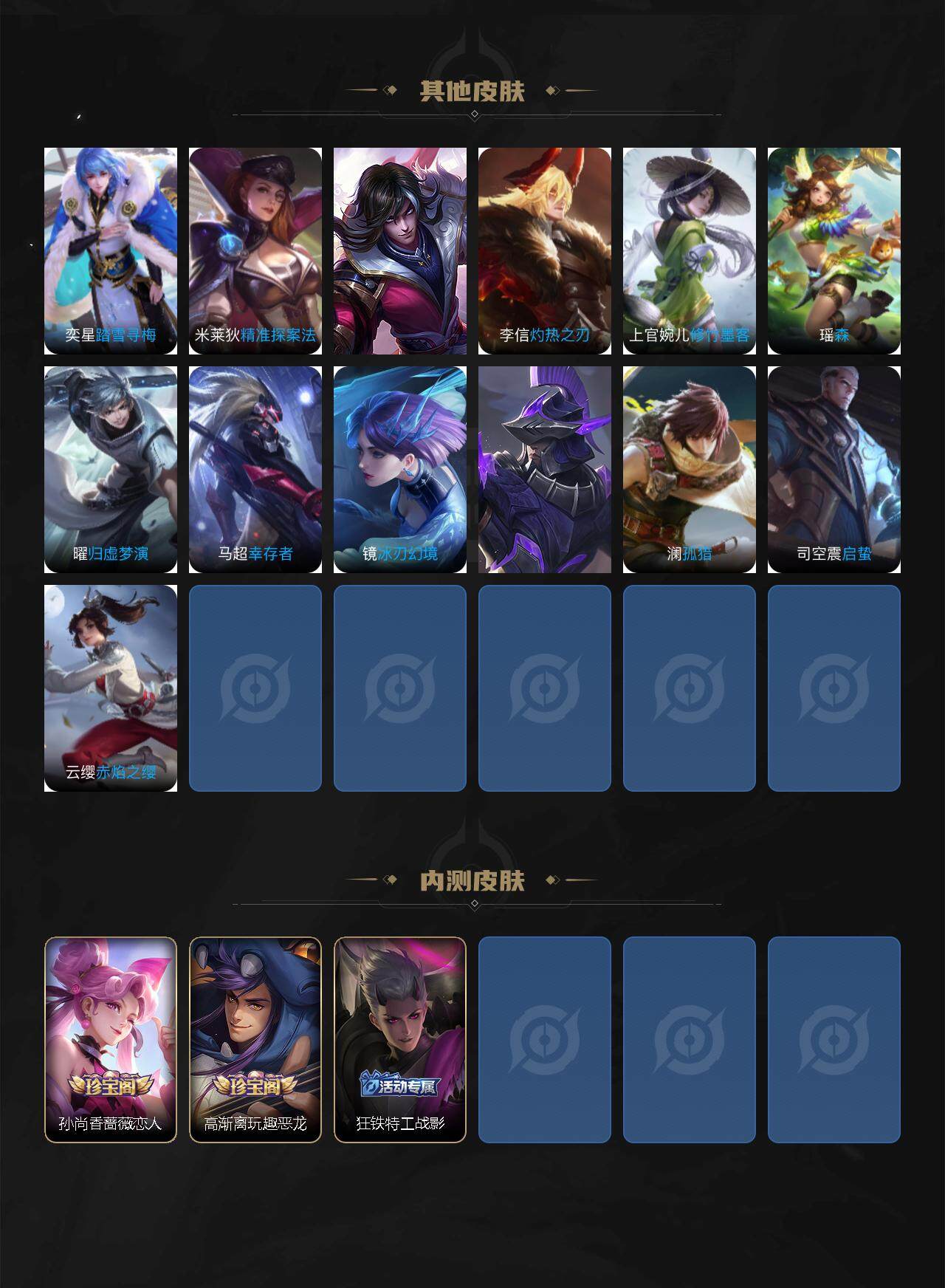 WZCMW42628王者荣耀账号详情图4