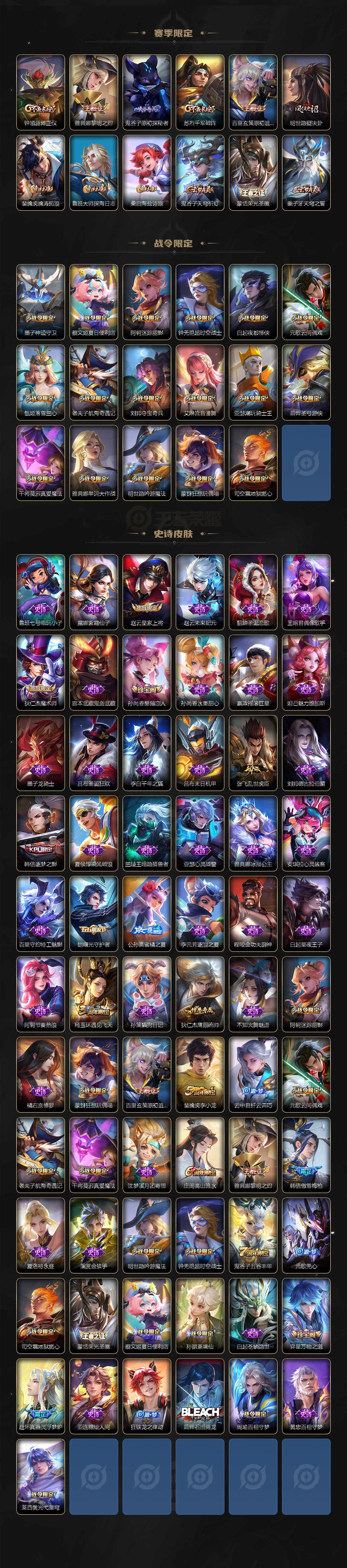 WZCMW42691王者荣耀账号详情图3 WZCMW42691王者荣耀账号详情图3