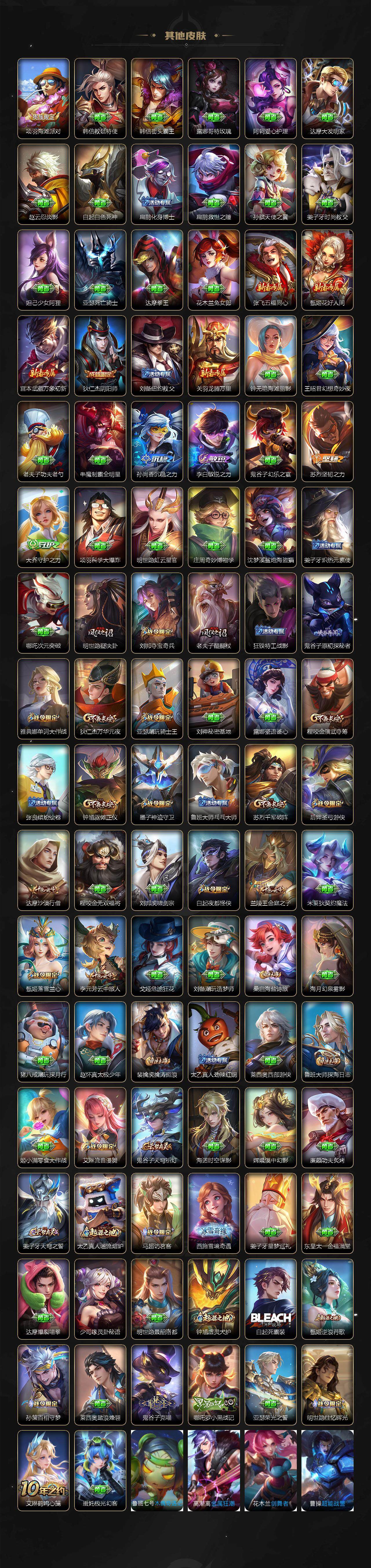 WZCMW42691王者荣耀账号详情图4 WZCMW42691王者荣耀账号详情图4