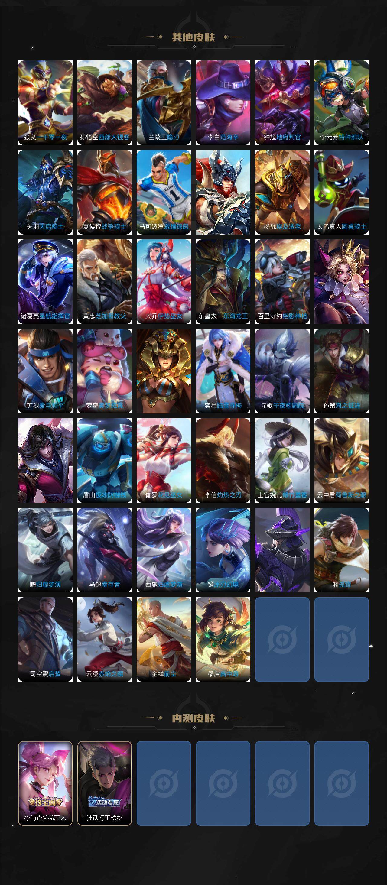 WZCMW42691王者荣耀账号详情图5 WZCMW42691王者荣耀账号详情图5